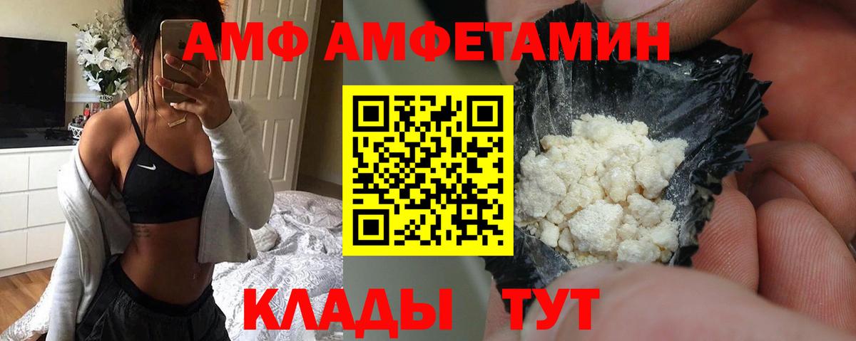 Междуреченск  Амфетамин  Вход с VPN  Amphetamine 97% 