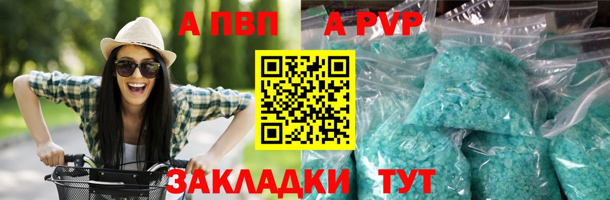 APVP мука Междуреченск