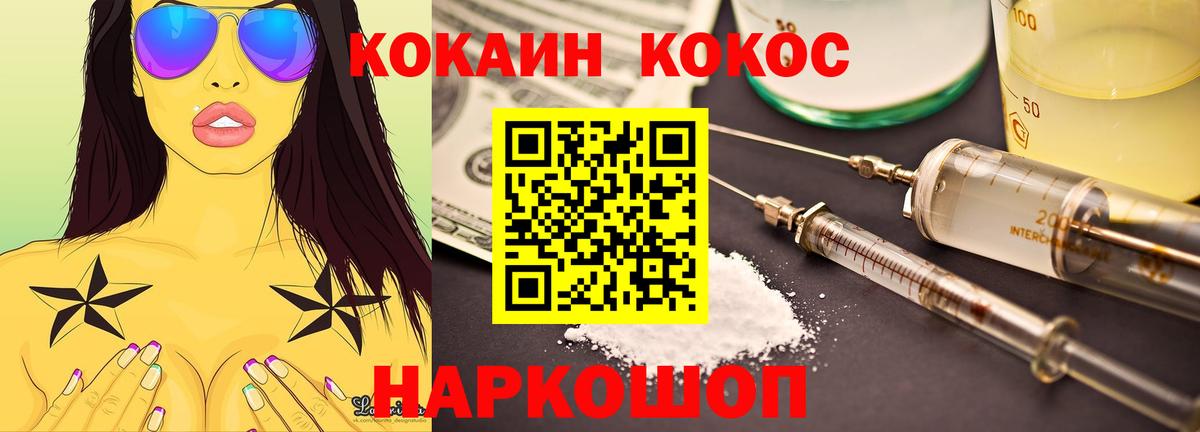 Cocaine Колумбийский Междуреченск