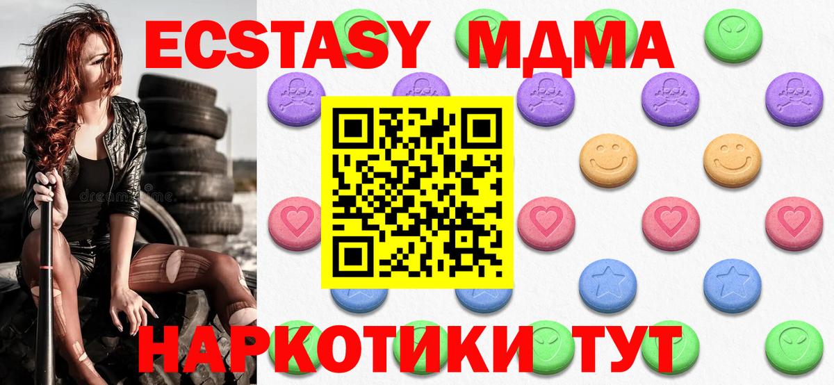 Ecstasy  Вход с VPN  Экстази ешки  Междуреченск  ЭКСТАЗИ ешки 