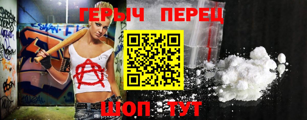 Междуреченск  Героин Heroin  Вход с VPN 