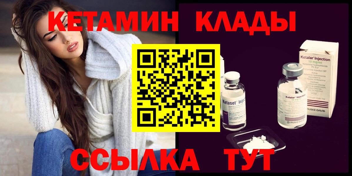КЕТАМИН VHQ Междуреченск