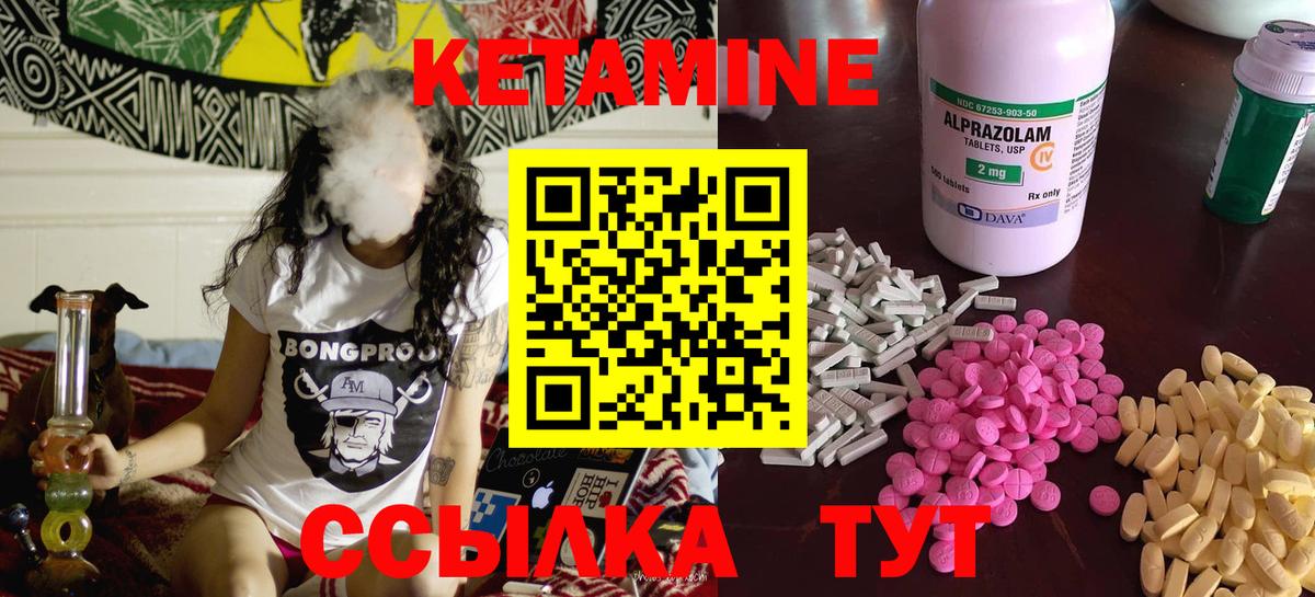 Кетамин VHQ  КЕТАМИН VHQ  Междуреченск  Вход с VPN 