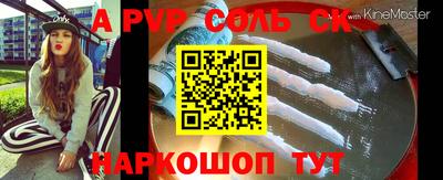 стафф Бузулук