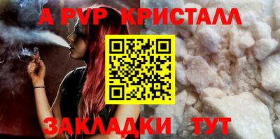 стафф Бузулук