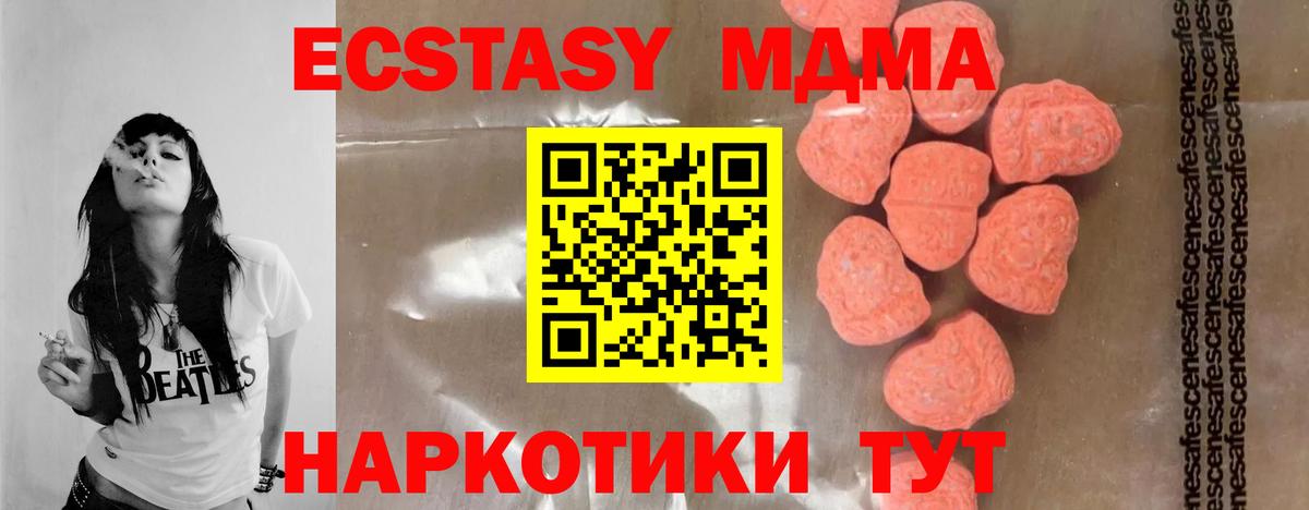 МДМА VHQ Междуреченск