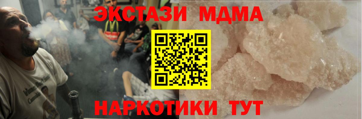 MDMA молли  Вход с VPN  Междуреченск 