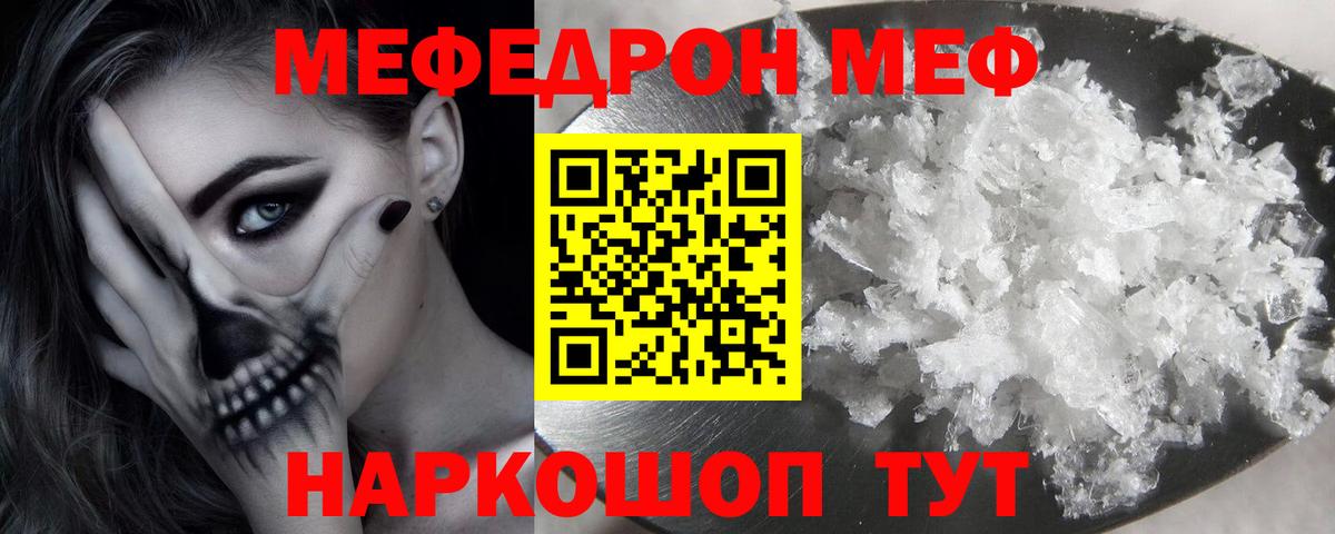 МЕФ 4 MMC  Вход с VPN  Междуреченск  Мефедрон  Меф  Меф VHQ 