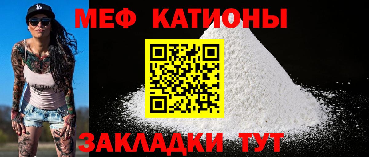 Мефедрон кристаллы Междуреченск