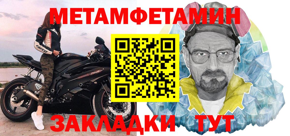 Первитин мет Междуреченск