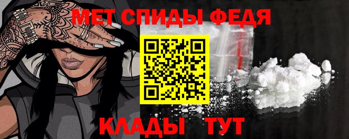 Междуреченск  МЕТАМФЕТАМИН Methamphetamine  МЕТАМФЕТАМИН Methamphetamine  Вход с VPN 