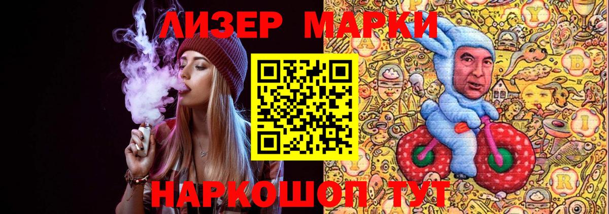 Марки N-bome  Вход с VPN  Междуреченск  Марки NBOMe 1,5мг 