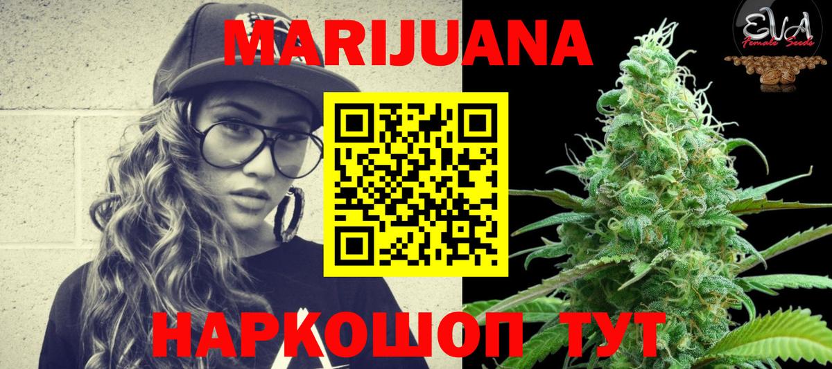 Конопля Bruce Banner Междуреченск